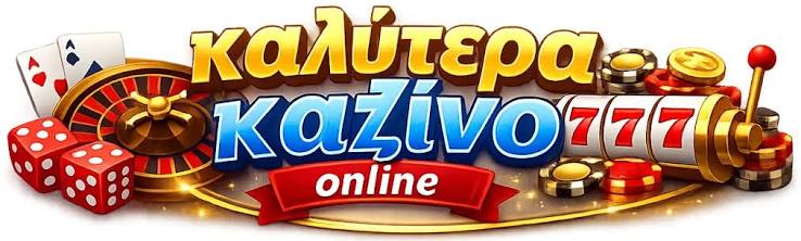 Ανακαλύπτοντας το NV Casino Μία μοναδική εμπειρία παιχνιδιού